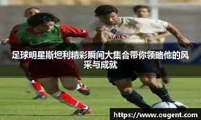 [中超]京鲁大战再现大比分